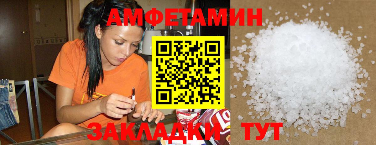 АМФЕТАМИН VHQ Нижнеудинск