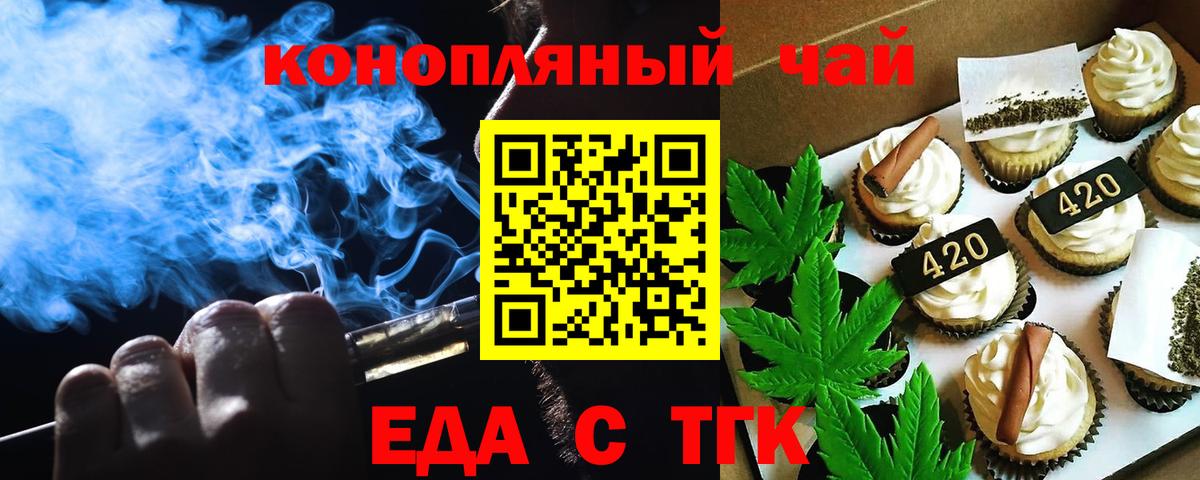 Нижнеудинск  Canna-Cookies марихуана  Вход с VPN 
