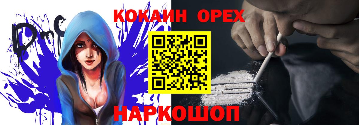 Кокаин VHQ Нижнеудинск