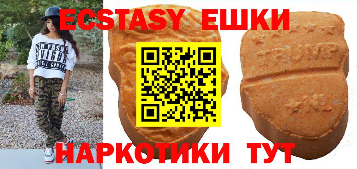 Ecstasy 280 MDMA  Вход с VPN  Экстази 300 mg  Нижнеудинск 