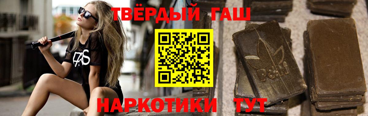 Гашиш hashish Нижнеудинск