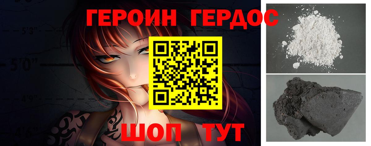 Героин VHQ  Вход с VPN  Нижнеудинск 