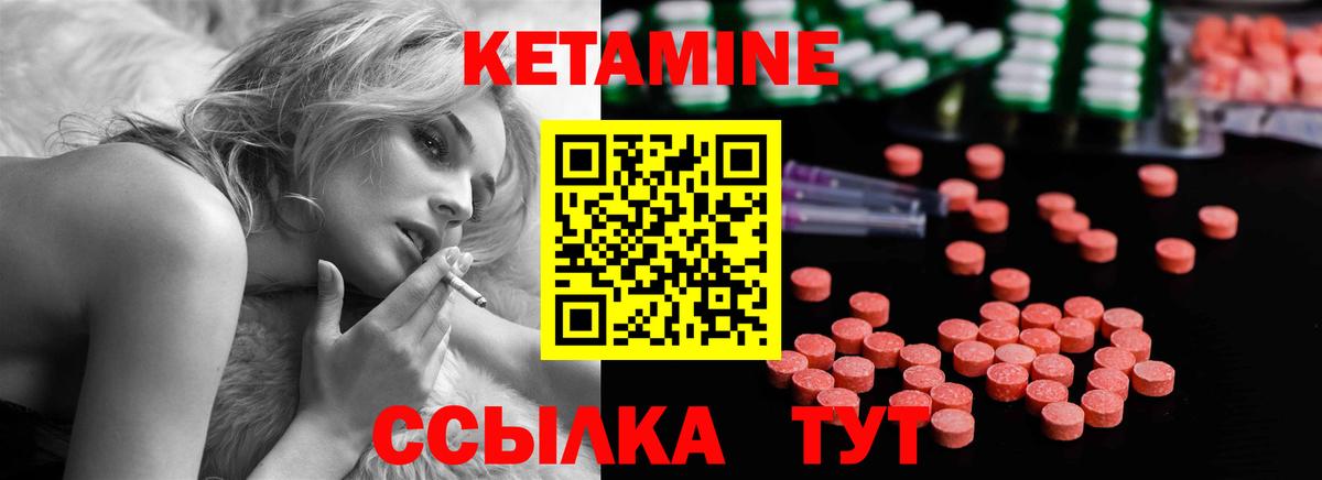 Нижнеудинск  КЕТАМИН VHQ  Вход с VPN 
