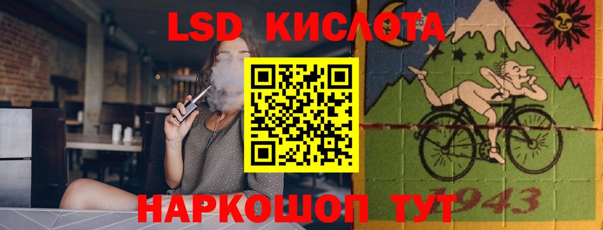 Лсд 25 экстази кислота  ЛСД экстази кислота  Нижнеудинск  ЛСД экстази  Вход с VPN 