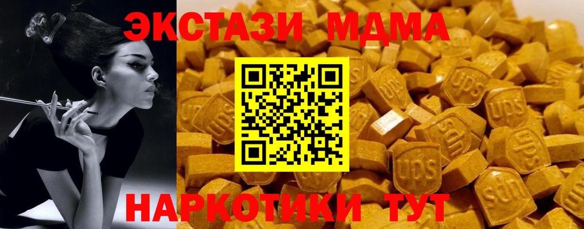 МДМА кристаллы Нижнеудинск