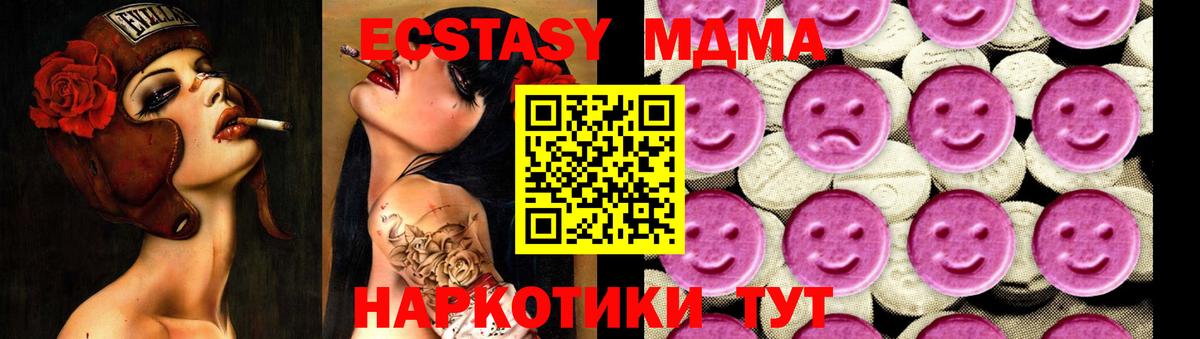 Нижнеудинск  МДМА  MDMA молли  Вход с VPN  МДМА молли 