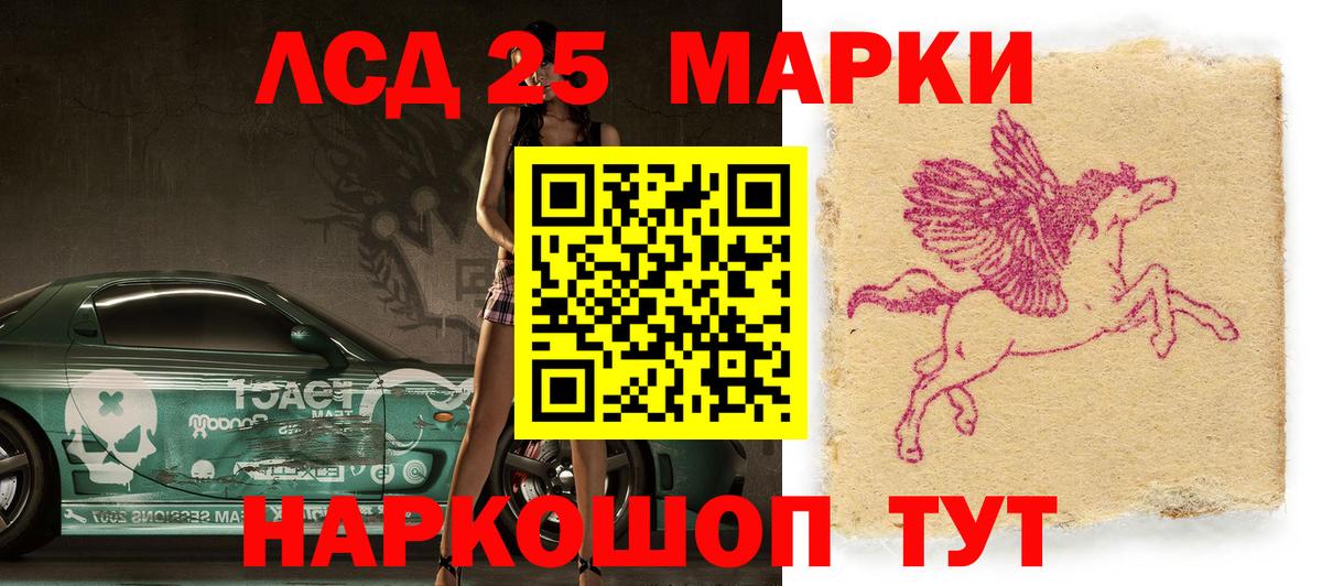 Нижнеудинск  Наркотические марки 1,5мг  Марки 25I-NBOMe  Вход с VPN 